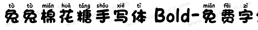 兔兔棉花糖手写体 Bold字体转换